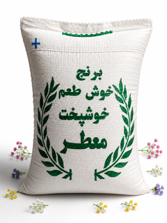 برنج گرده کردستان