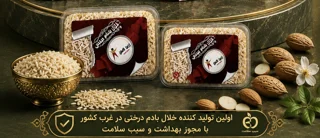 خلال بادام